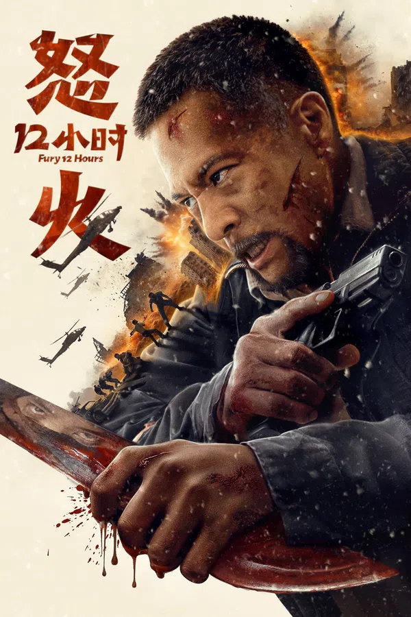 Xem Phim 12 Giờ Của Lửa Giận Vietsub HD Online