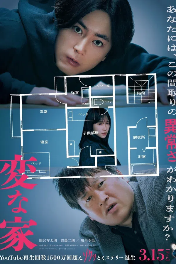 Xem Phim A Strange House Vietsub HD Online