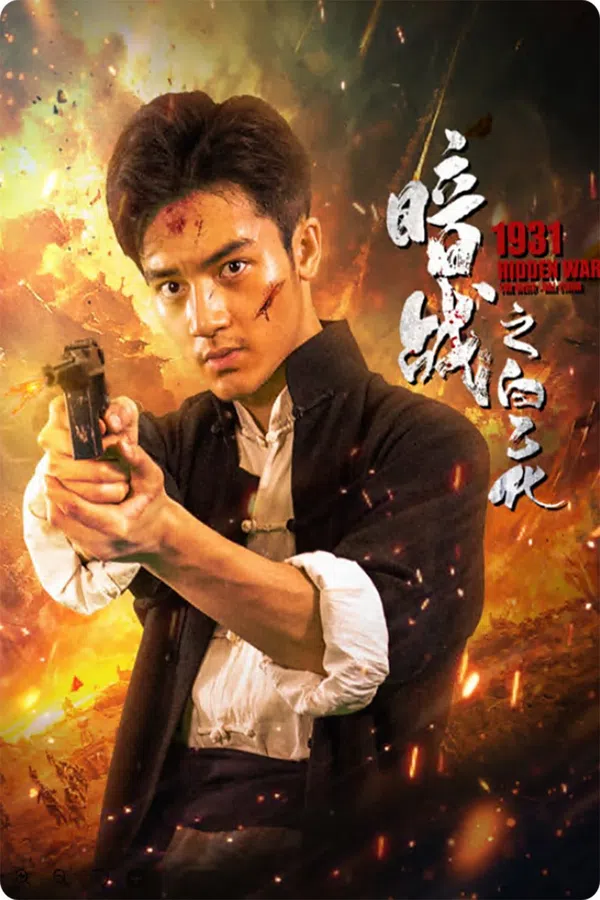 Xem Phim Ám Chiến 1931: Bạch Ất Hóa Vietsub HD Online