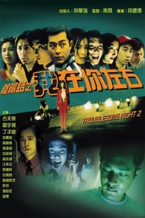 Poster phim Âm Dương Lộ 2 trên SubNhanh