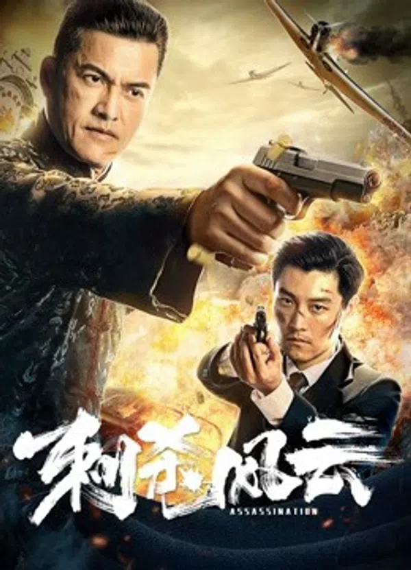 Xem Phim Ám sát (2019) Vietsub HD Online