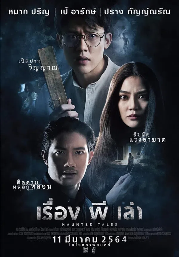 Xem Phim Án Mạng Liên Hoàn Lúc Nửa Đêm Vietsub HD Online