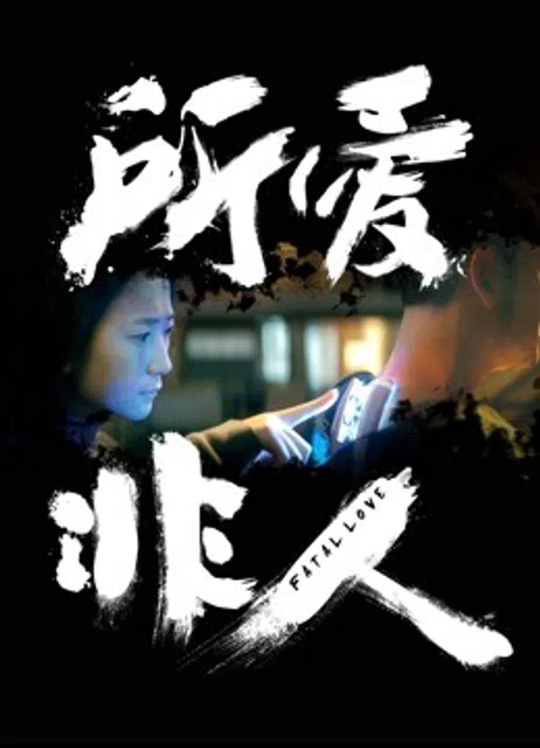 Xem Phim Anh chồng người máy Vietsub HD Online
