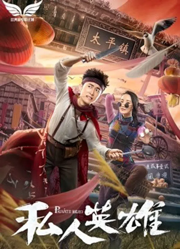Xem Phim Anh hùng tư nhân Vietsub HD Online