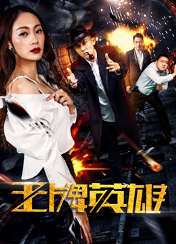 Xem Phim Anh hùng vương bài Vietsub HD Online