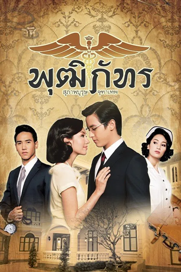 Poster phim Bác Sĩ Pudhiphat trên SubNhanh
