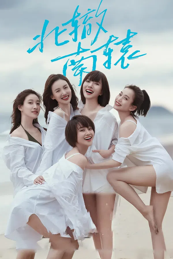 Xem Phim Bắc Triệt Nam Viên Vietsub HD Online