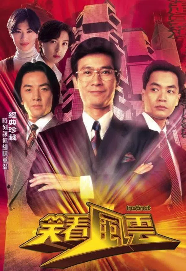Xem Phim Bản Năng Vietsub HD Online