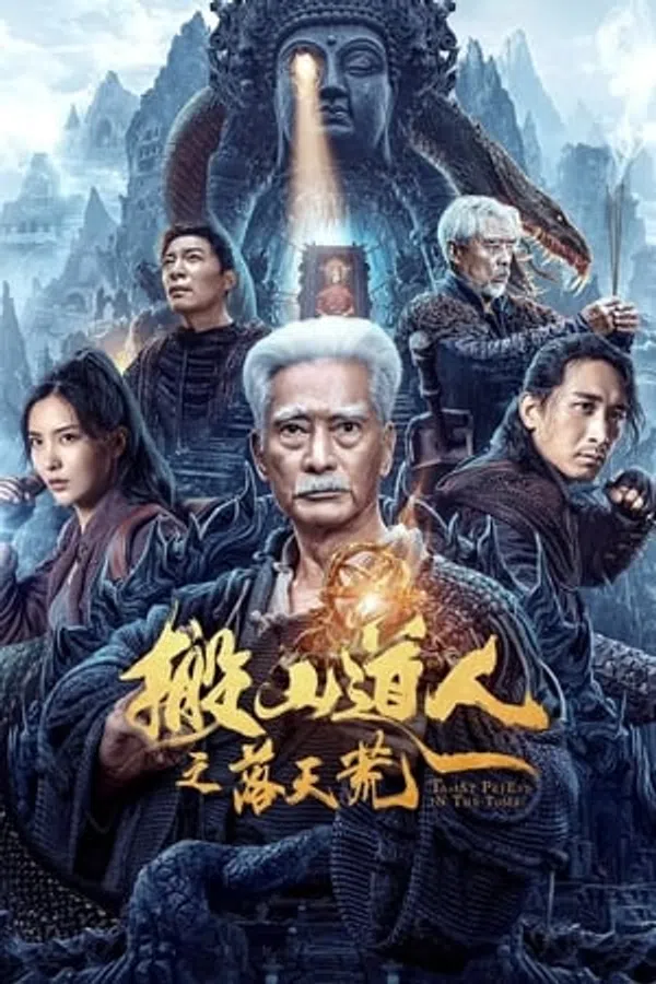 Xem Phim Bàn Sơn Đạo Nhân: Lạc Thiên Hoang Vietsub HD Online