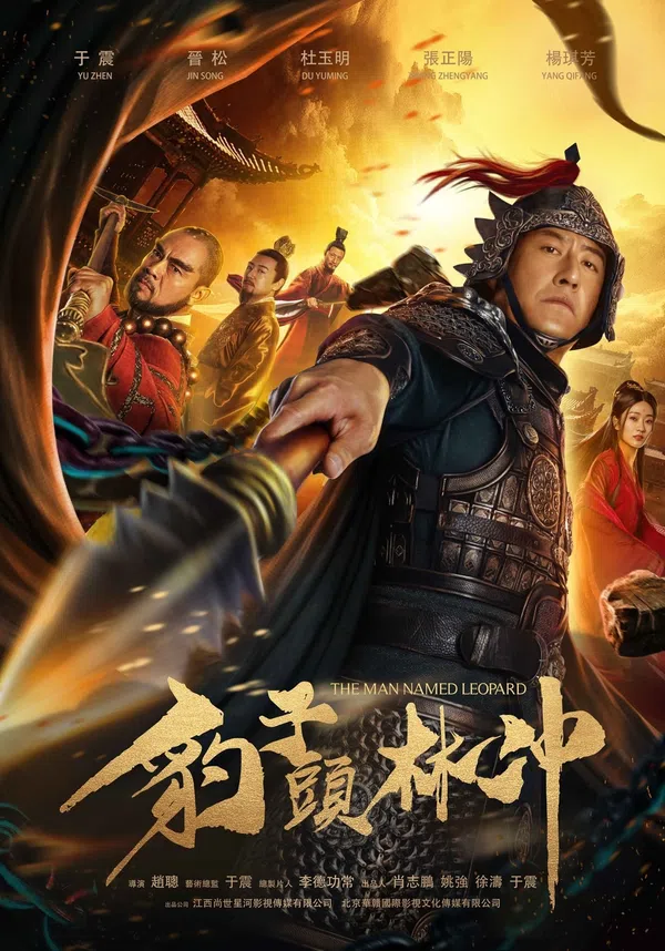 Xem Phim Báo Tử Đầu Lâm Xung Vietsub HD Online