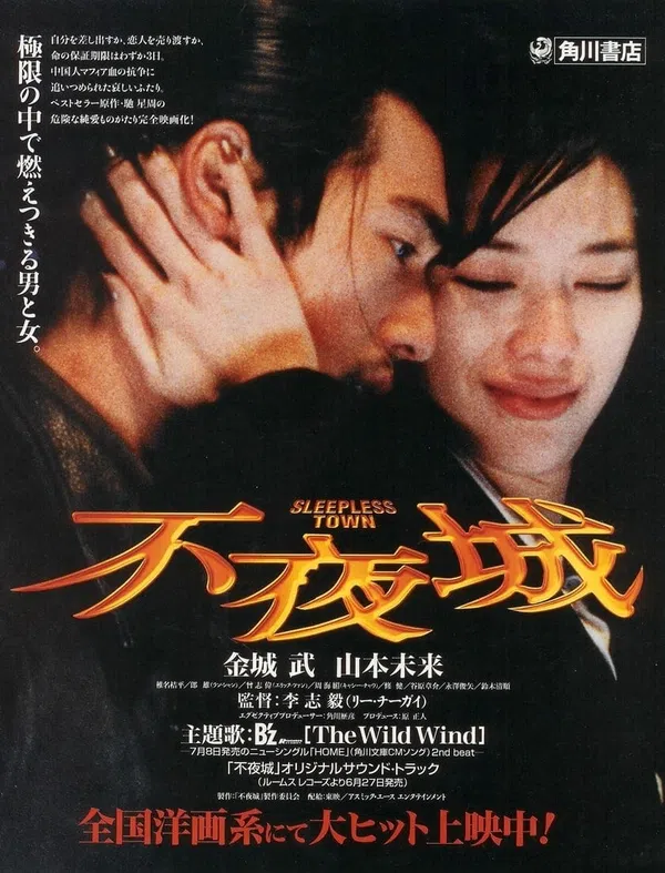 Xem Phim Bất Dạ Thành Vietsub HD Online