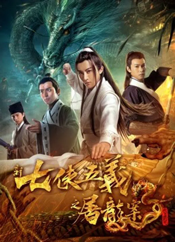 Poster phim Bảy anh hùng và năm anh hùng mới trên SubNhanh