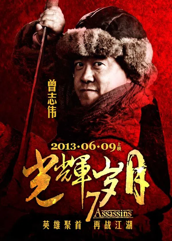 Xem Phim Bảy Sát Thủ Vietsub HD Online