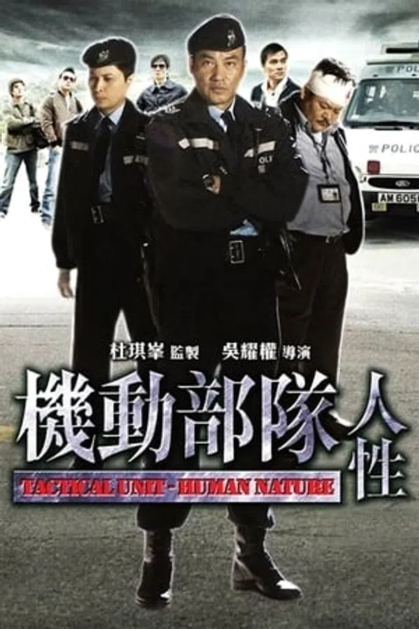 Xem Phim Biệt Đội Cơ Động : Nhân Tính Vietsub HD Online
