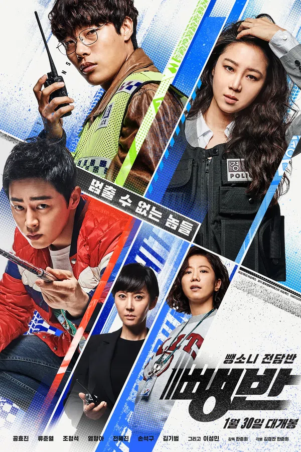 Xem Phim Biệt Đội HIT&RUN (Biệt Đội Tốc Độ) Vietsub HD Online