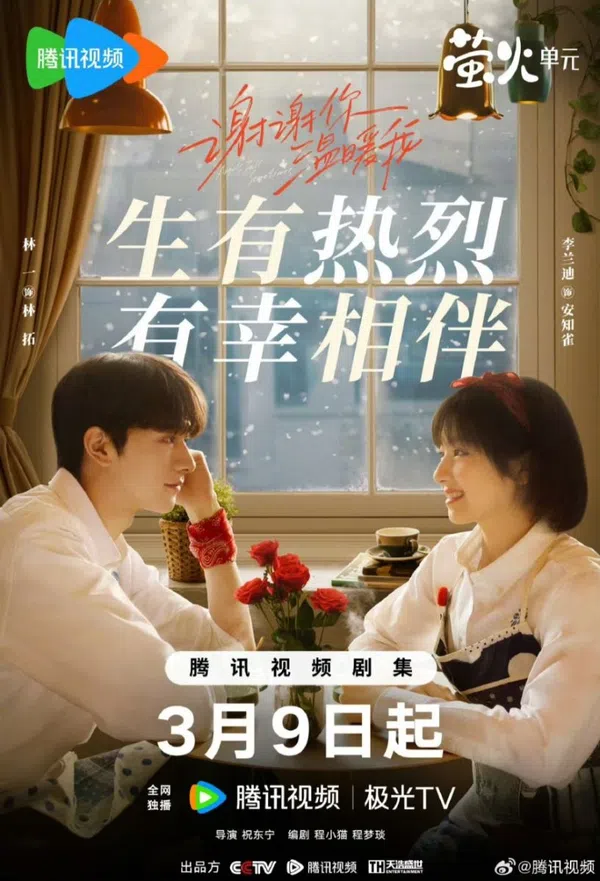Xem Phim Cảm Ơn Em Đã Sưởi Ấm Tôi Vietsub HD Online