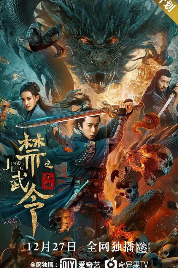 Xem Phim Cấm Vũ Lệnh Chi Cửu U Vietsub HD Online