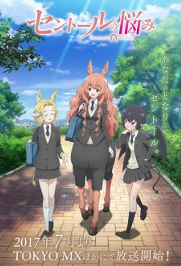 Xem Phim Centaur no Nayami Vietsub HD Online
