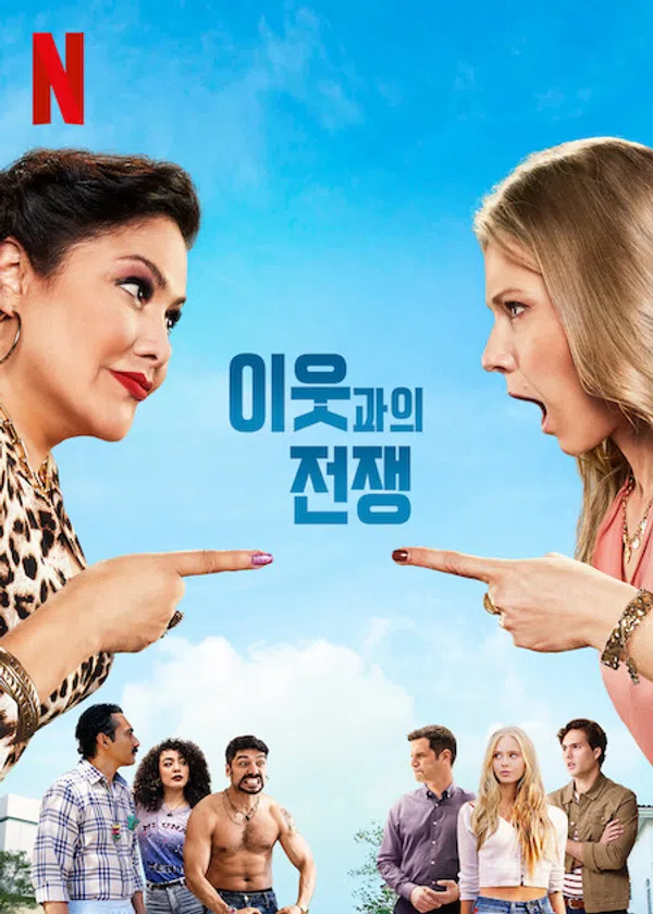 Poster phim Chiến Tranh Hàng Xóm (Phần 2) trên SubNhanh