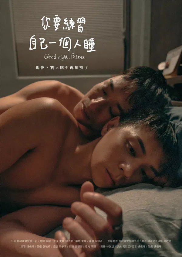 Poster phim Chúc ngủ ngon. Bạn đồng hành. trên SubNhanh