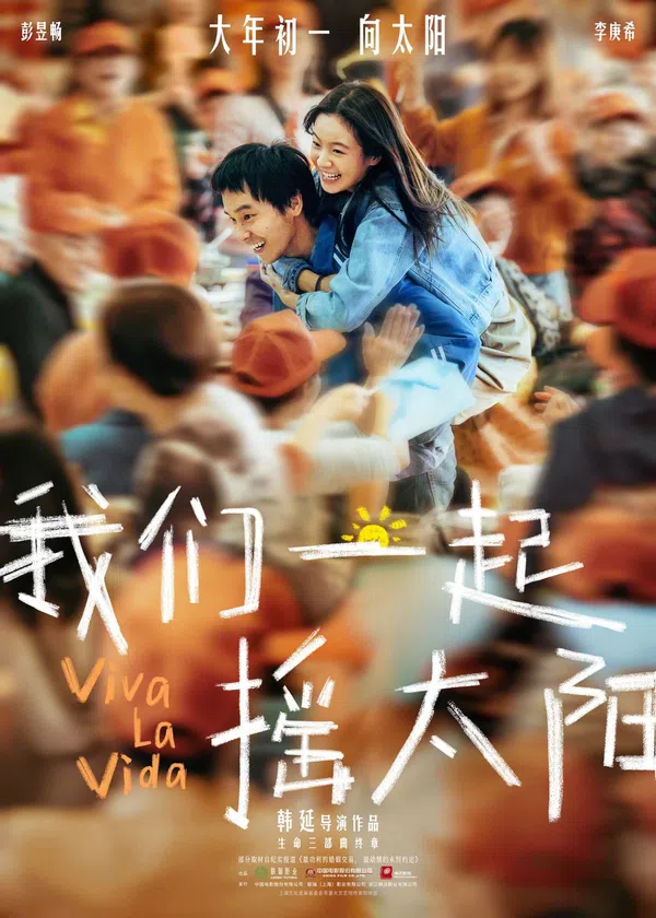 Poster phim Chúng Ta Cùng Nhau Lắc Mặt Trời trên SubNhanh