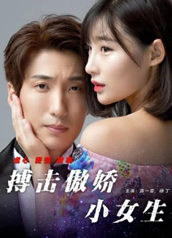 Xem Phim Cô bé kiêu kỳ đọ sức Vietsub HD Online