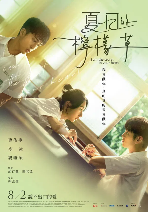 Xem Phim Cỏ Chanh Ngày Hè Vietsub HD Online