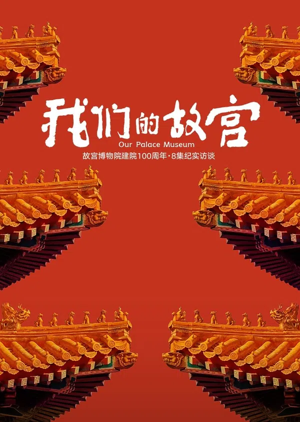 Xem Phim Cố Cung Của Chúng Ta Vietsub HD Online