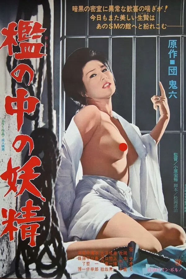 Xem Phim Cổ Tích Trong Lồng Vietsub HD Online