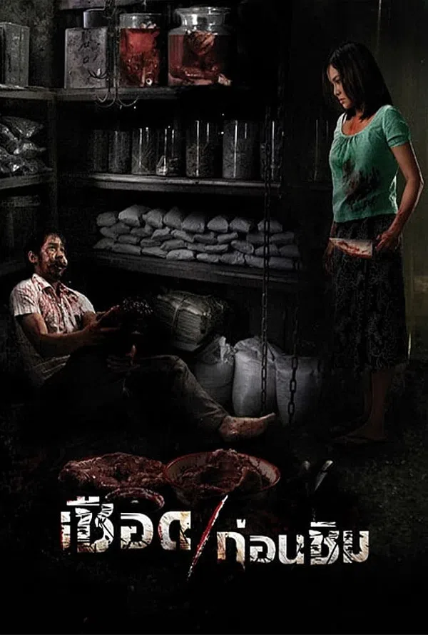 Xem Phim Cối Xay Thịt Người Vietsub HD Online