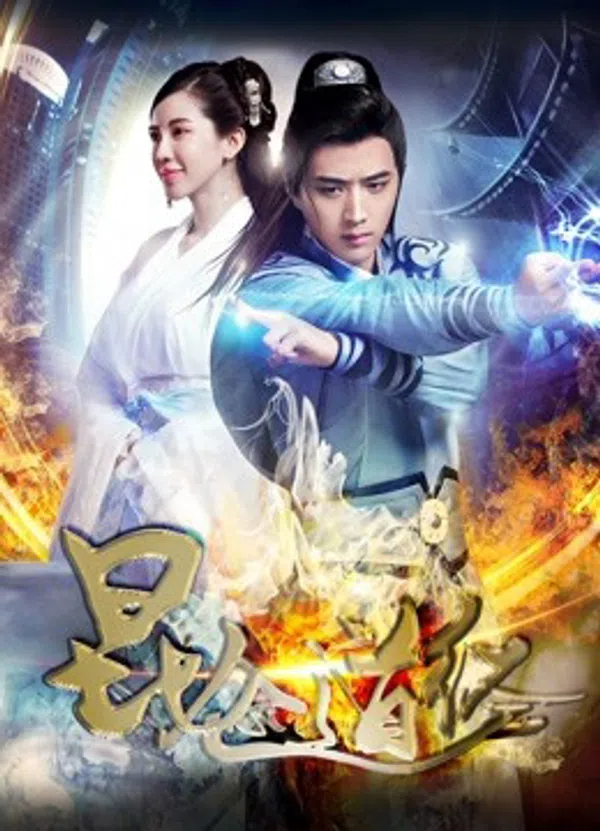 Xem Phim Côn Lôn đạo kinh Vietsub HD Online