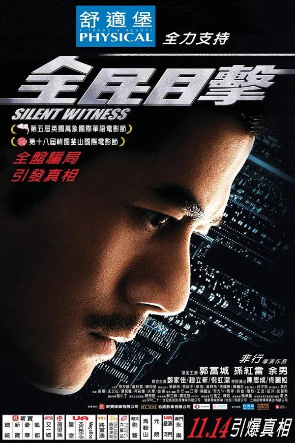 Xem Phim Công Lý Thép Vietsub HD Online