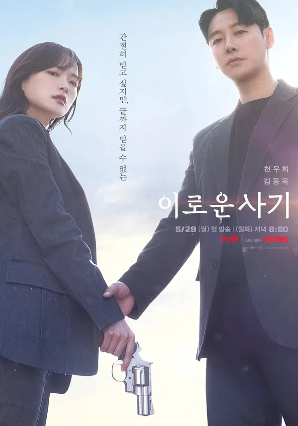 Xem Phim Cú Lừa Nên Duyên Vietsub HD Online