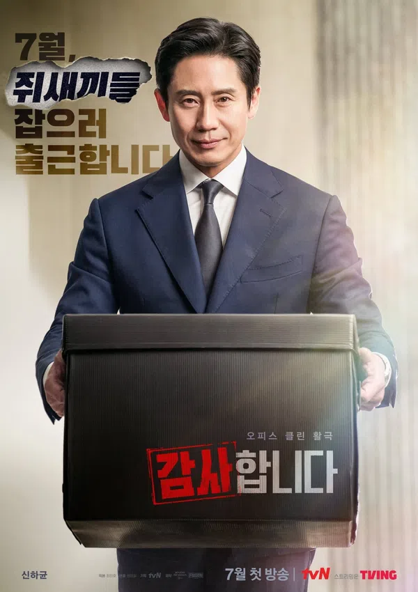 Xem Phim Cuộc Chiến Công Sở Vietsub HD Online