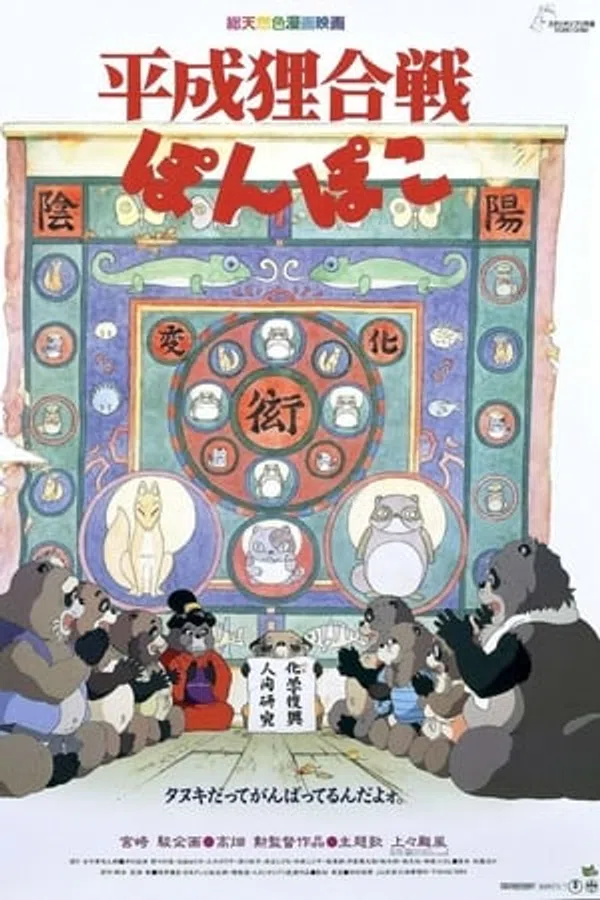 Poster phim Cuộc Chiến Gấu Trúc trên SubNhanh