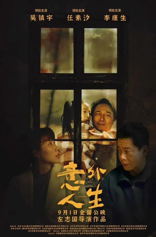 Poster phim Cuộc Sống Bất Ngờ trên SubNhanh