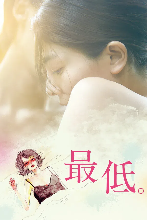 Xem Phim Cuộc sống thấp hèn Vietsub HD Online