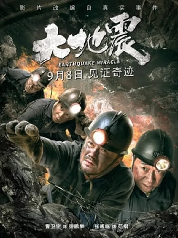 Xem Phim Đại Địa Chấn Vietsub HD Online