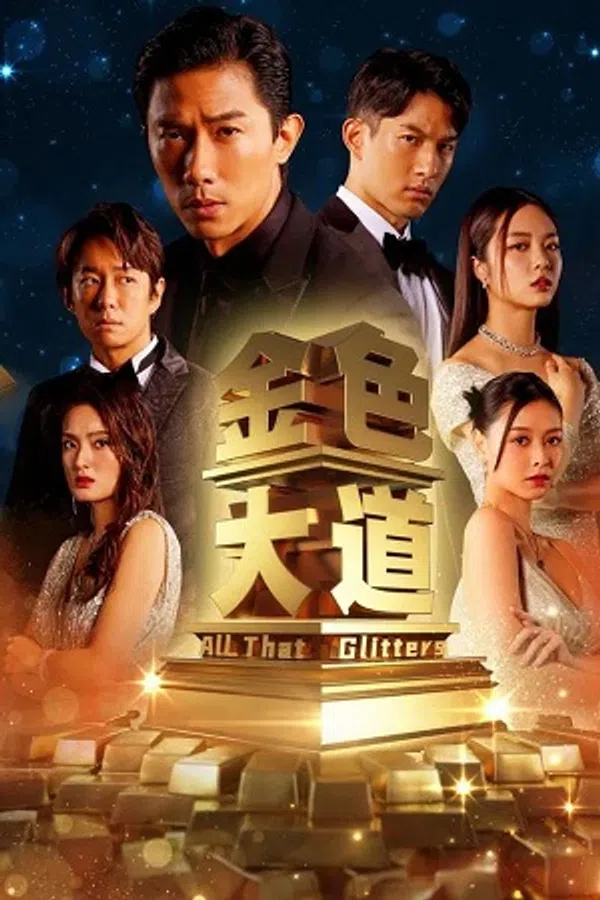 Poster phim Đại Lộ Màu Vàng trên SubNhanh