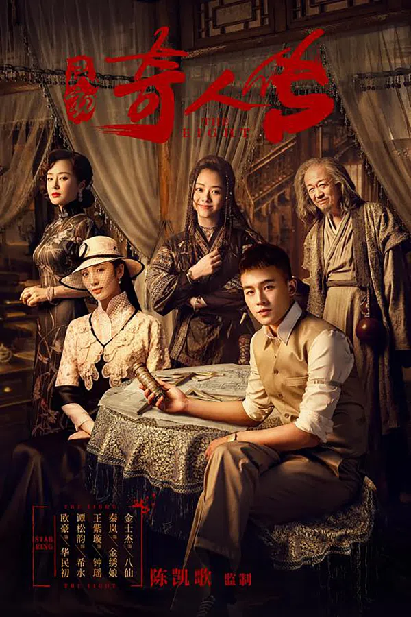 Xem Phim Dân Sơ Kỳ Nhân Truyện Vietsub HD Online