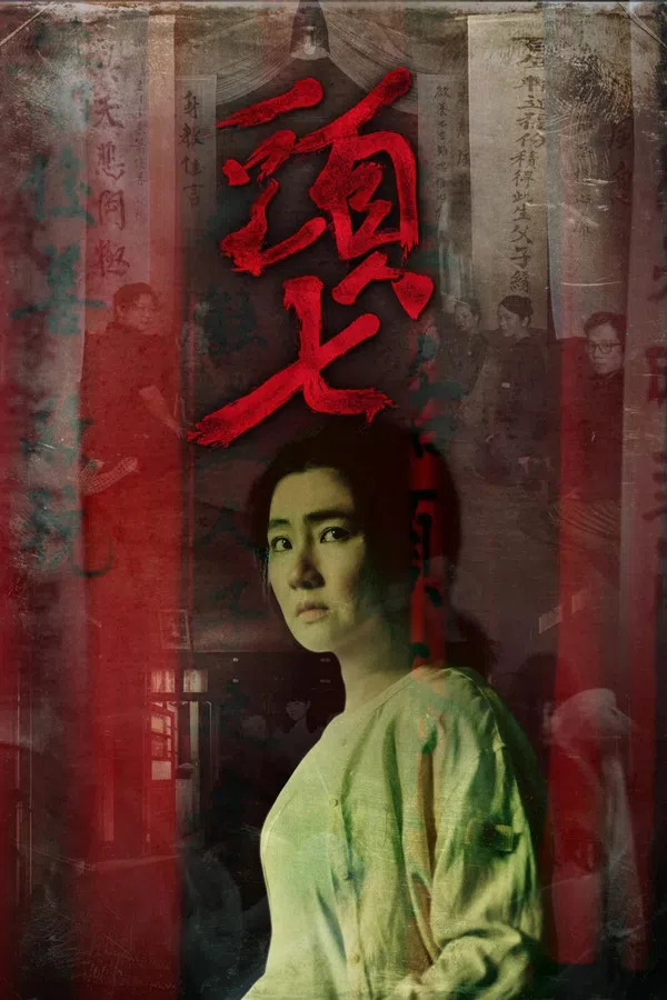Xem Phim Đầu Thất (Tou Qi) Vietsub HD Online