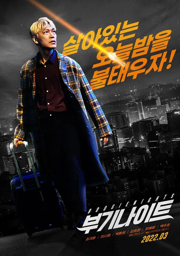 Poster phim Đêm Ăn Chơi trên SubNhanh