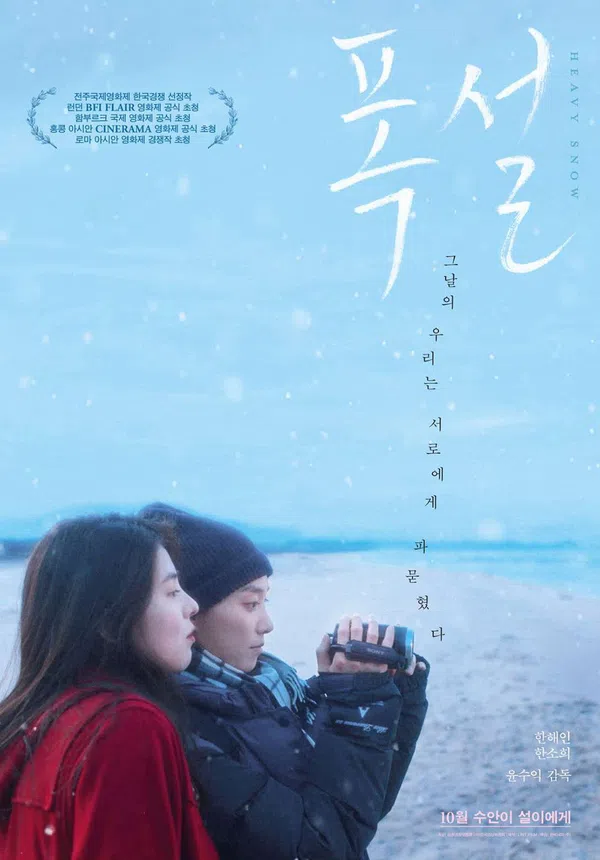 Xem Phim Đêm Tình Bão Tuyết Vietsub HD Online
