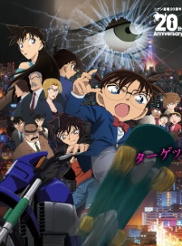 Poster phim Detective Conan Movie 18: The Sniper from Another Dimension trên SubNhanh