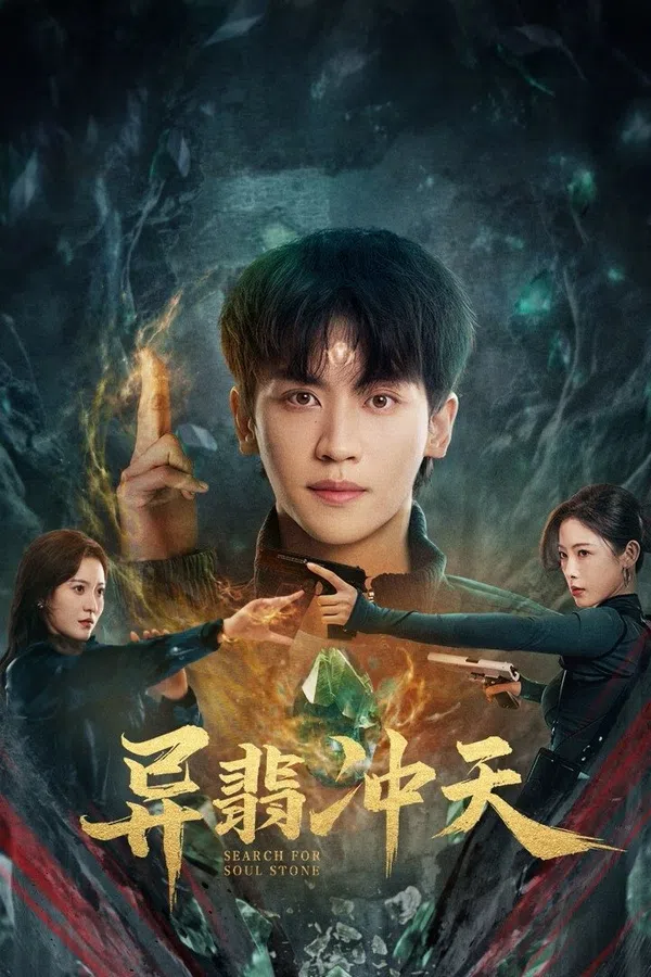 Xem Phim Dị Phỉ Xung Thiên Vietsub HD Online