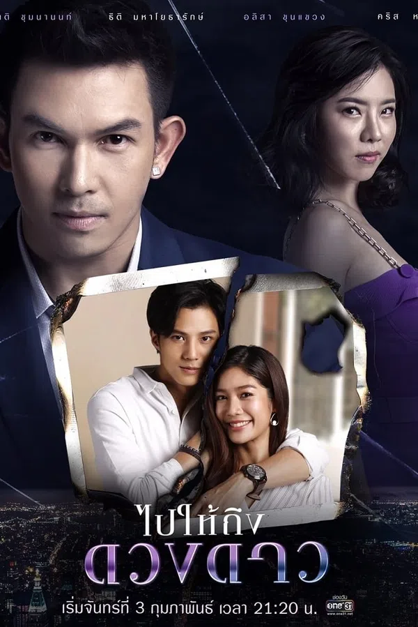 Xem Phim Đi Tới Những Vì Sao Vietsub HD Online