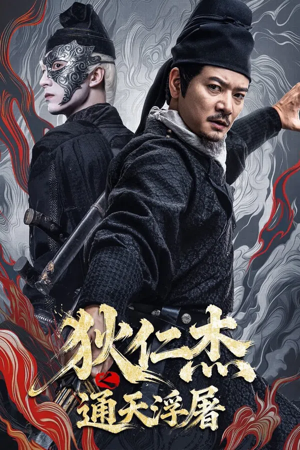 Xem Phim Địch Nhân Kiệt: Phù Đồ Thông Thiên Vietsub HD Online
