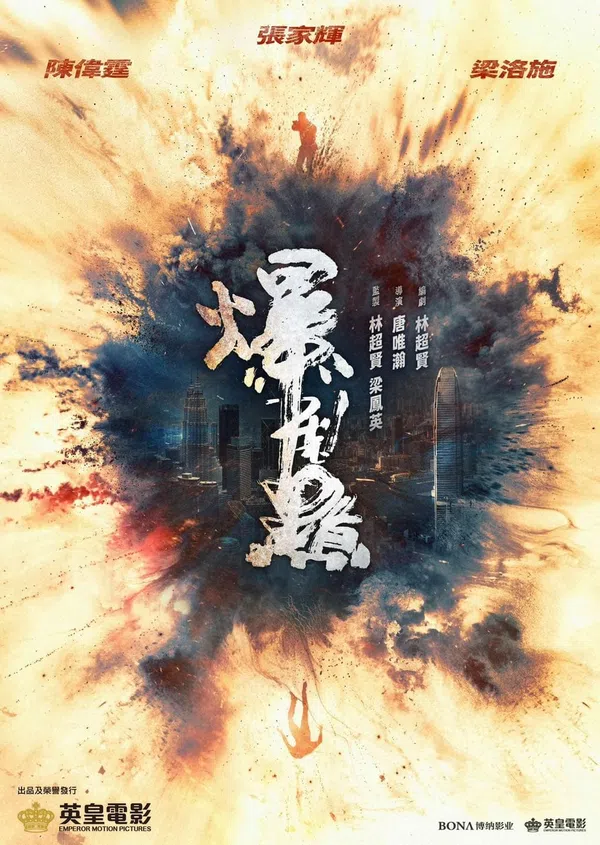 Poster phim Điểm Bùng Nổ trên SubNhanh