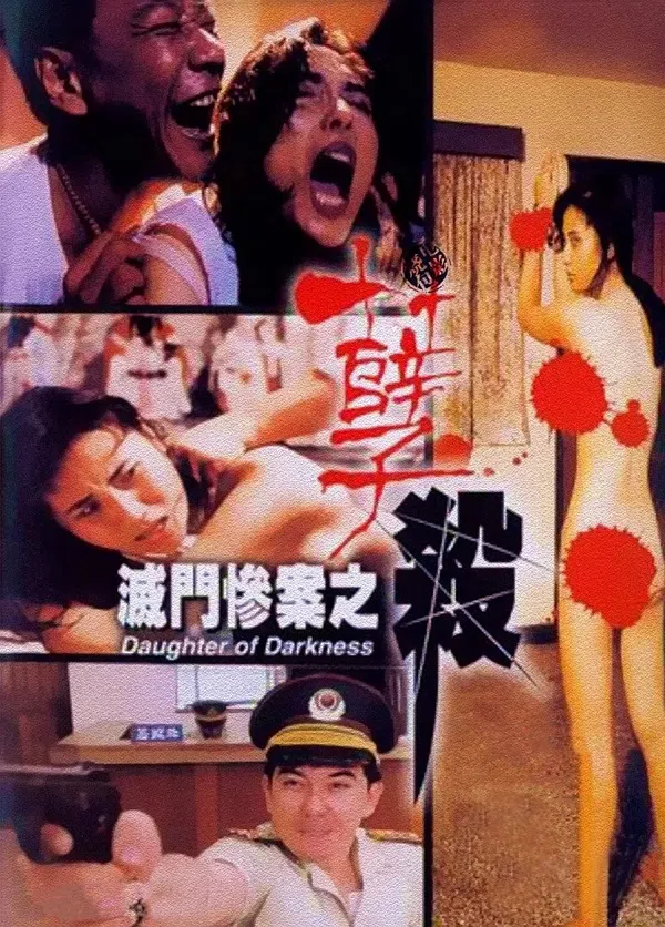 Xem Phim Diệt Môn Thảm Án Vietsub HD Online