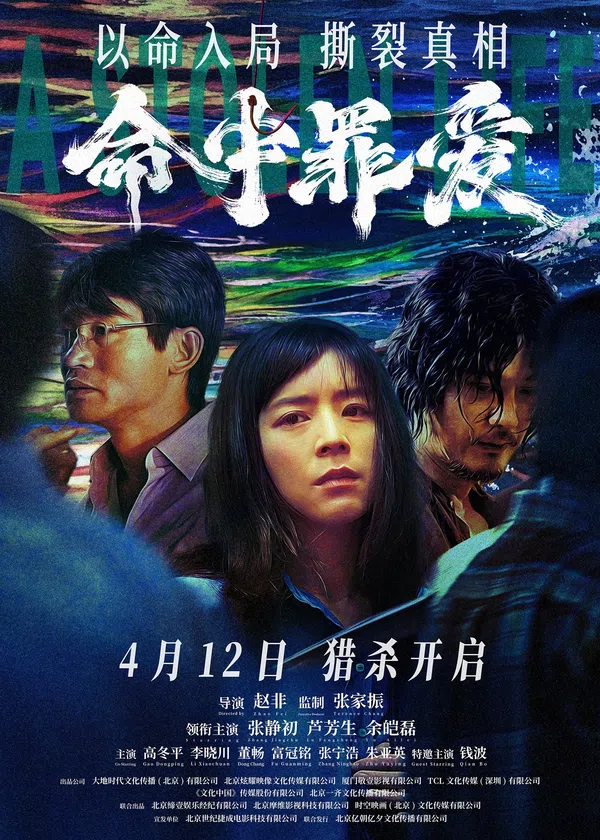 Xem Phim Định Mệnh Tình Yêu Vietsub HD Online